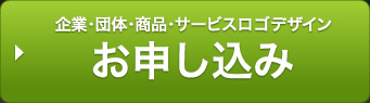 ロゴJPコンクールお申し込み